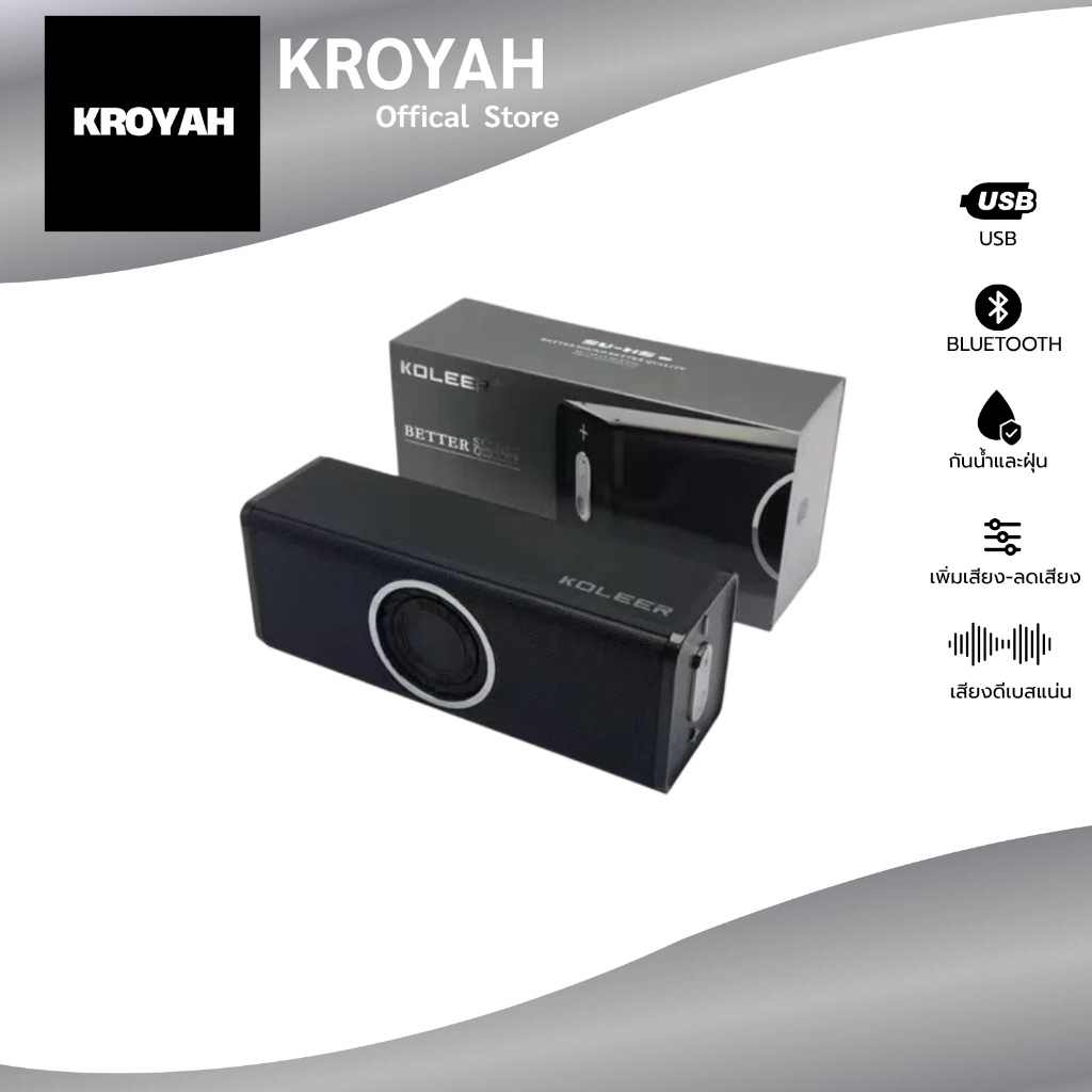 [ของแท้100%]ลำโพงบลูทูธ KOLEER SU-H5 wireless speake รองรับระบบขนาดพกพา