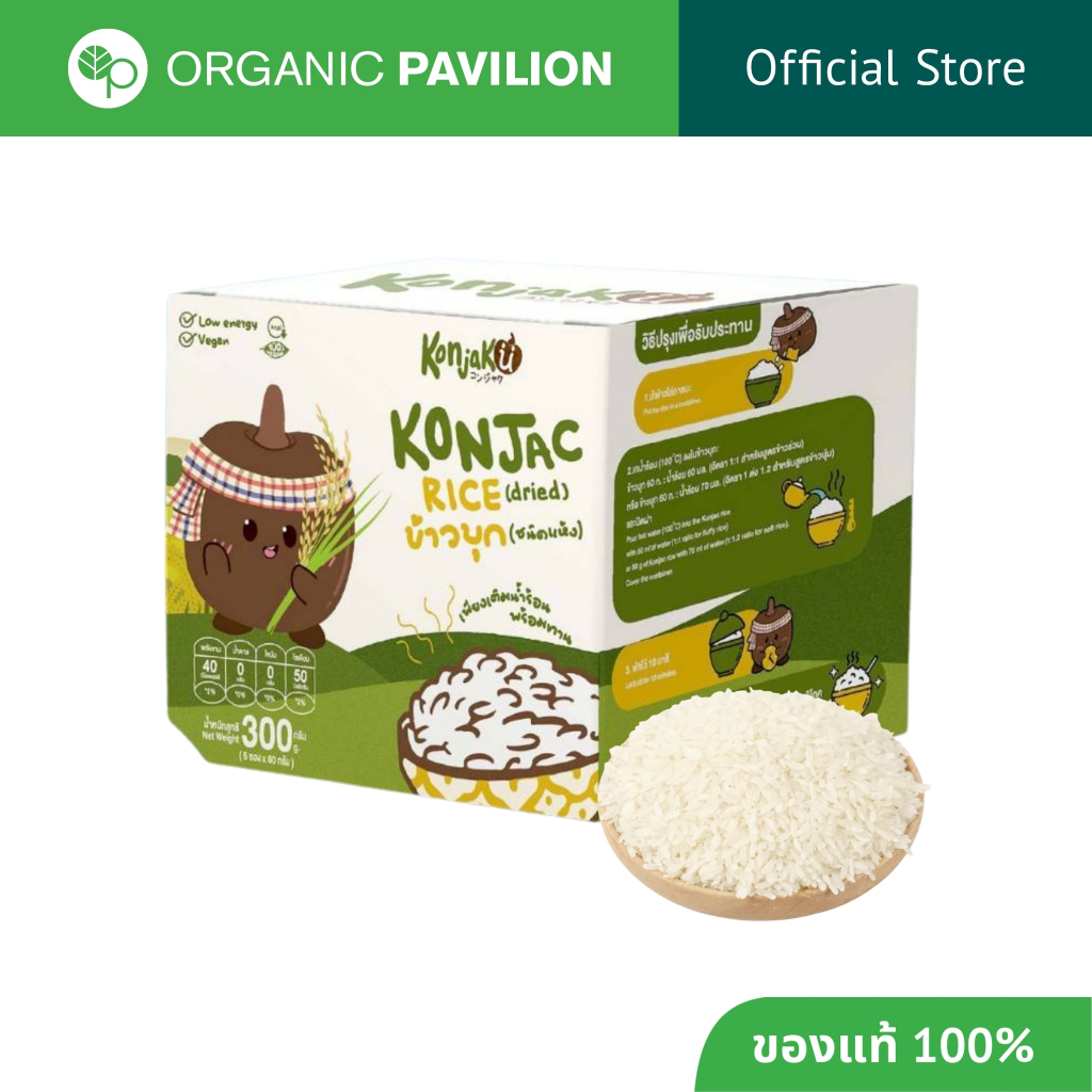 Konjakü คอนจาคุ ข้าวบุก (ชนิดแห้ง) (1 กิโล) พร้อมทานเพียงเติมน้ำร้อน Konjac Rice (Dried) - Family Pack (1 Kg)