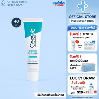 [ลดเหลือ🔥466.-] CERAVE Blemish Control Gel 40ml เซราวี เจลแต…