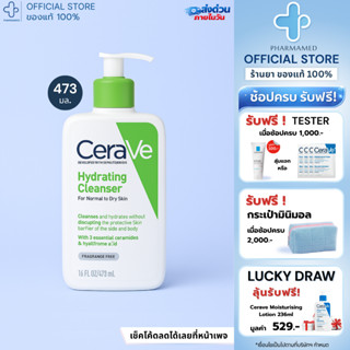 [ลดเหลือ🔥344.-] CERAVE Hydrating Cleanser เซราวี โฟมล้างหน้า…