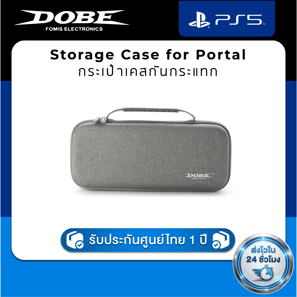 DOBE Storage Case for PS Portal TP5-3552 Grey กระเป๋าเคสสำหรับ PS Portal