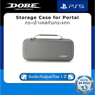 DOBE Storage Case for PS Portal TP5-3552 กระเป๋าเคสสำหรับ PS…