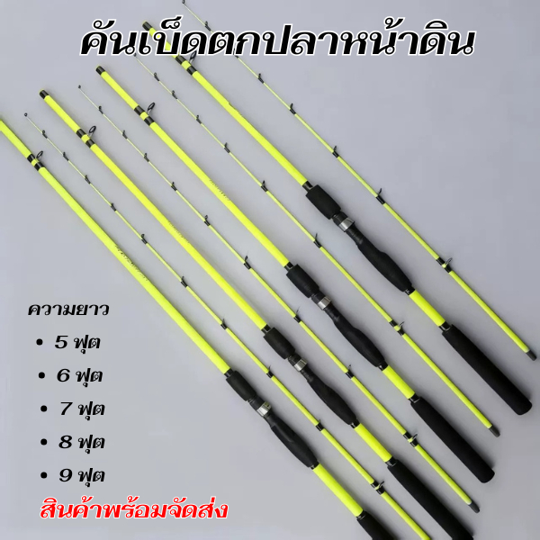คันเบ็ดตกปลาหน้าดิน ปลายคัน โซลิคคาร์บอน