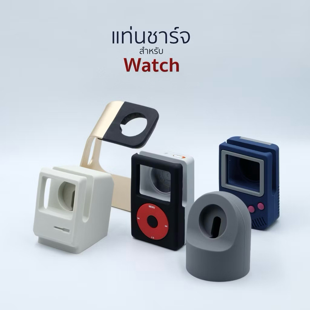 แท่นชาร์จ ใช้สำหรับ Apple Watch ทุกซีรีย์