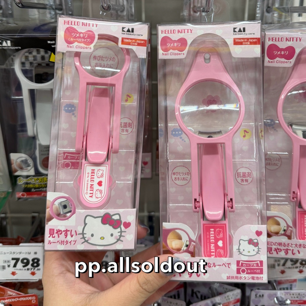 พร้อมส่งด่วน ของแท้ กรรไกรตัดเล็บคิตตี้ hello kitty Kai nail clipper จากญี่ปุ่น kai กรรไกรตัดเล็บ kitty มีแว่นขยาย