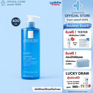 [ใส่โค้ดลดเหลือ🔥 378.-] La Roche Posay Lipikar Gel Lavant 40…