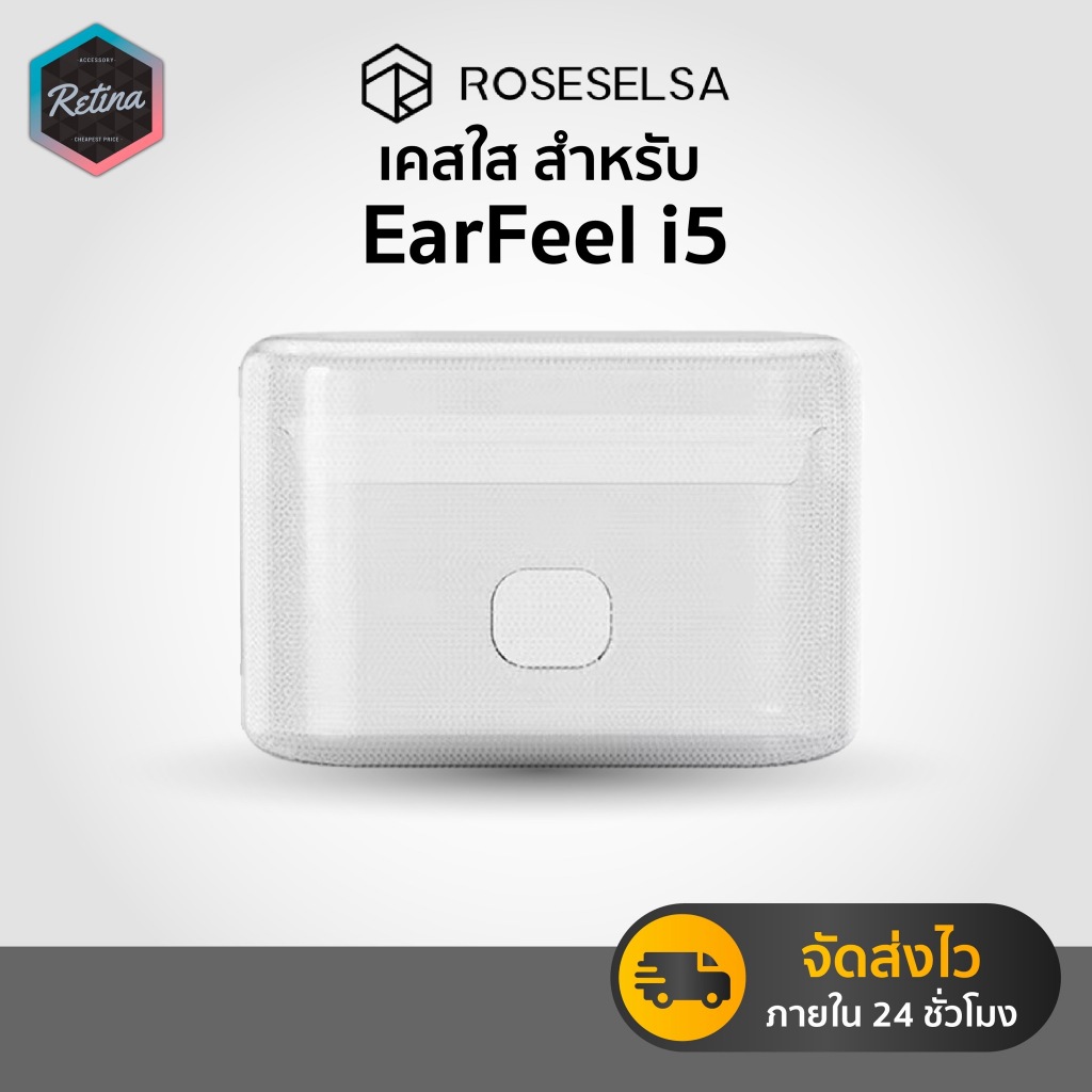 ROSESELSA EarFeel i5 เคสใสสำหรับหูฟังไร้สายรุ่น EarFeel i5