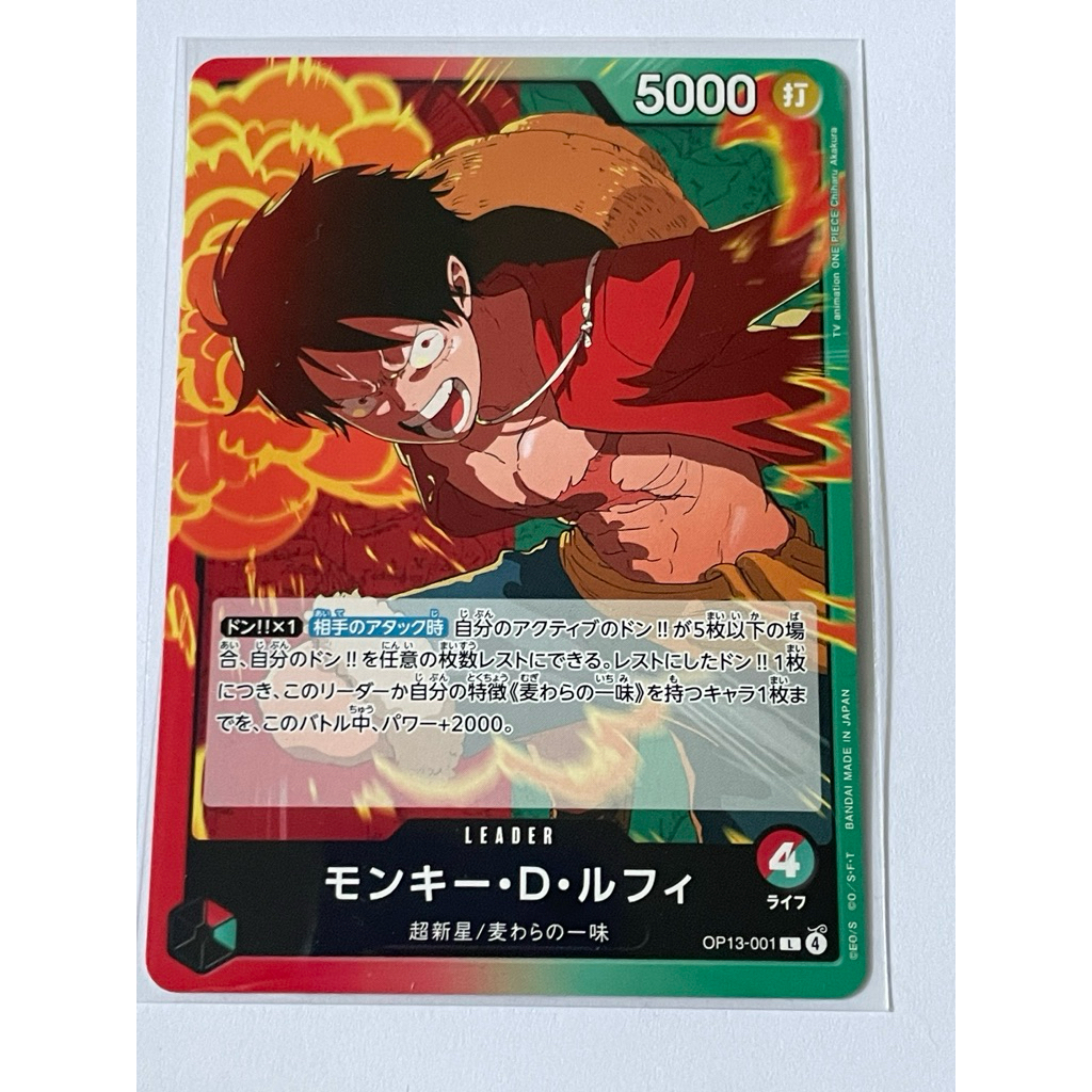 💥 การ์ด One Piece ลูฟี่ Leader OP13-001 – บัฟพลังเดือด +2000 สายบุกต้องมี +การ์ดลูซี่ Red Blue Leade