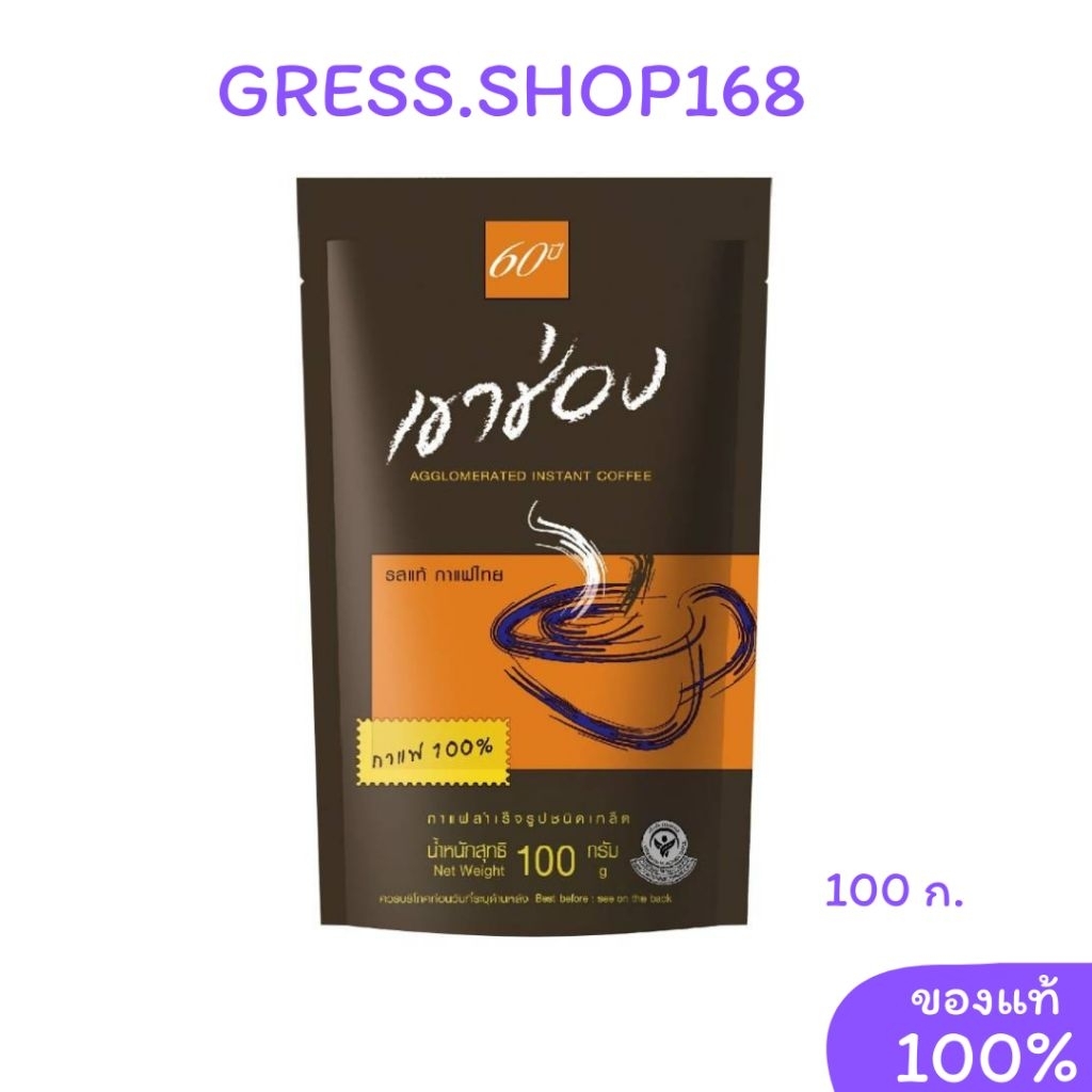 เขา​ช่อง​ กาแฟสำเร็จ​รูปชนิดเกล็ด​ 100​ ก.