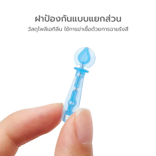 Simpskincare เข็มเจาะเลือด Aicare เข็มเจาะปลายนิ้ว แบบหมุนฝา ปลอดภัย ใช้งานสะดวก