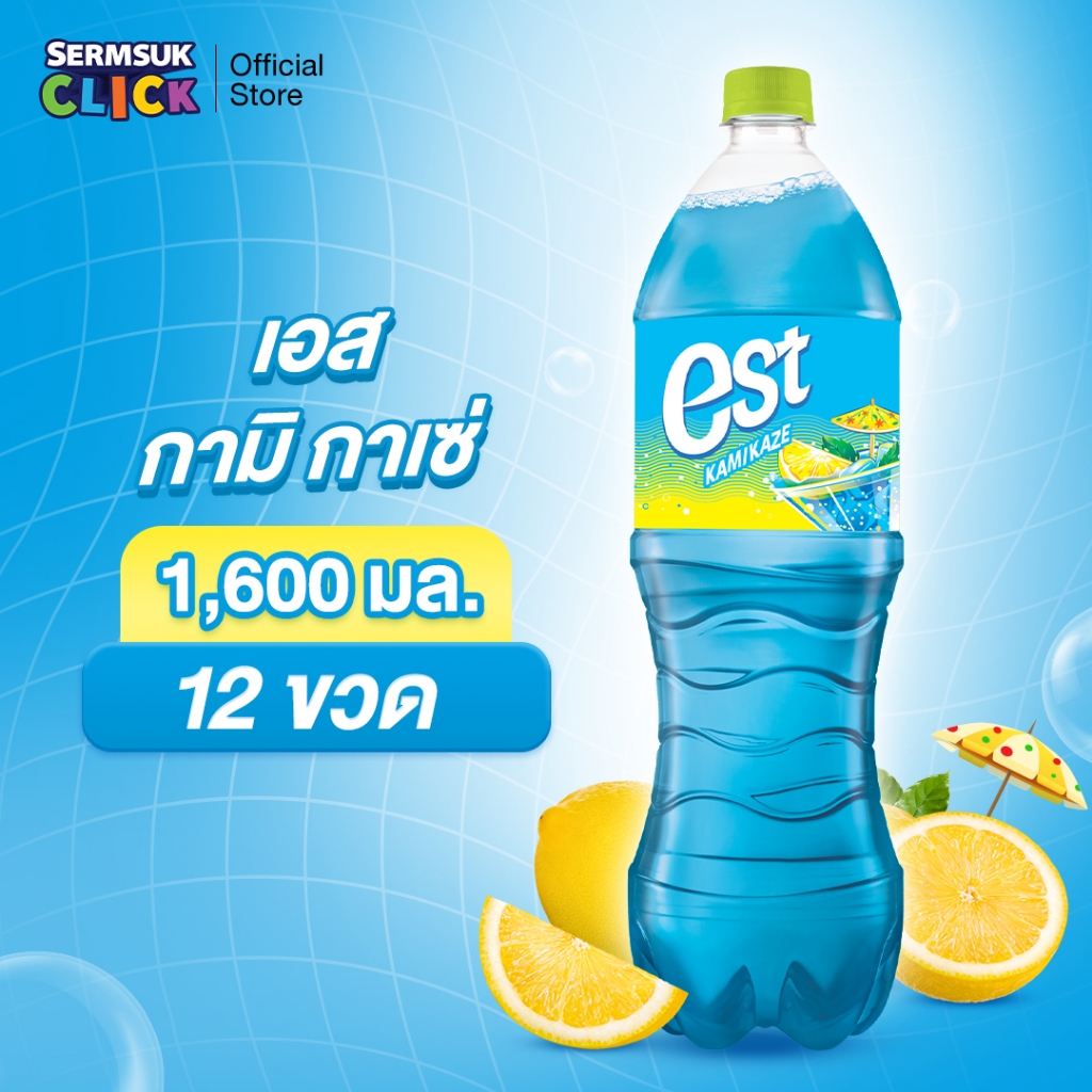 [ส่ง กทม. ปริมณฑล จังหวัดหลักอื่นๆ] เอส น้ำอัดลม กามิกาเซ่ ไลม์ 1.6 ลิตร 12 ขวด est  Kamikaze Lime 1.6 L Pack 12