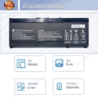 รับประกัน 2 ปี BATTERY HP SR04XL แบตเตอรี่ เอชพี Omen 15-CE 2018 Series แท้