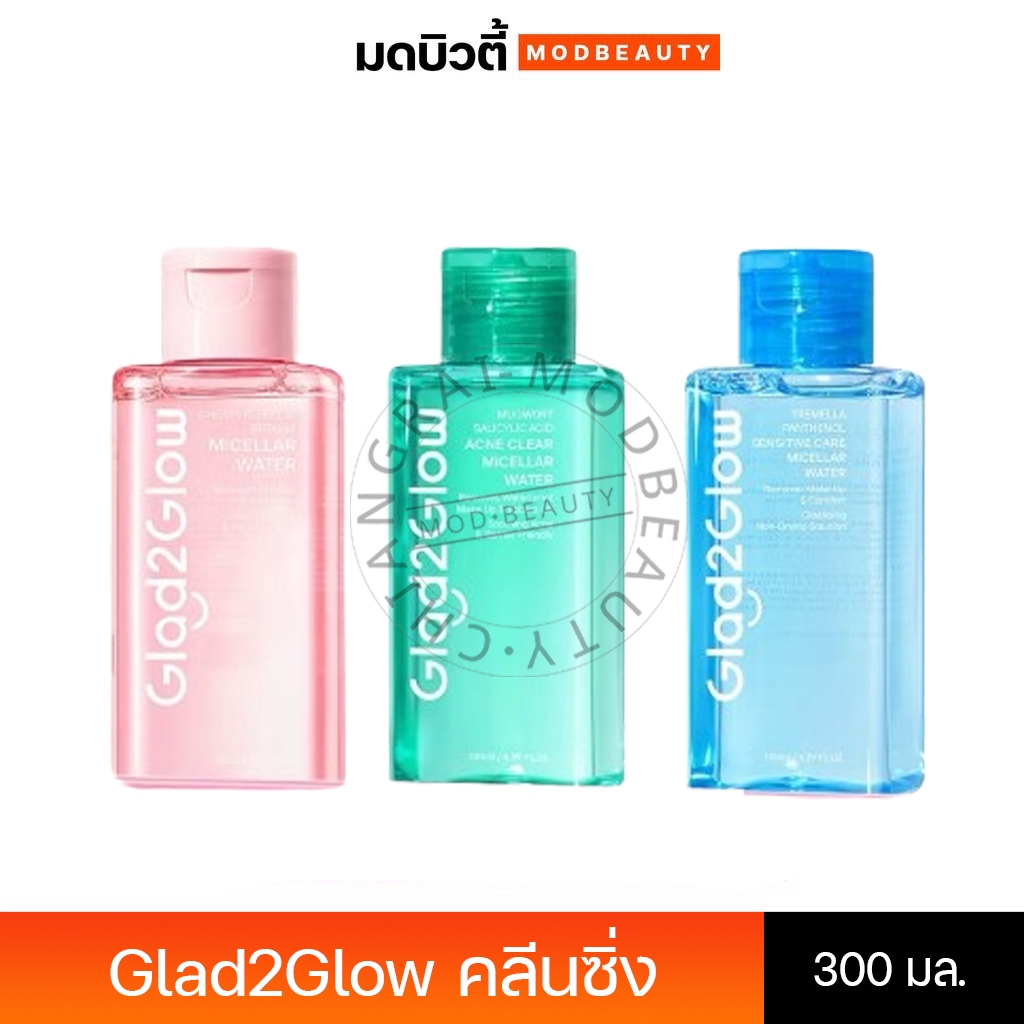 Glad2Glow Betaine Cleansing Micellar Water น้ำเช็ดเครื่องสำอางอ่อนโยน สำหรับผิวเป็นสิวและผิวแพ้ง่าย 