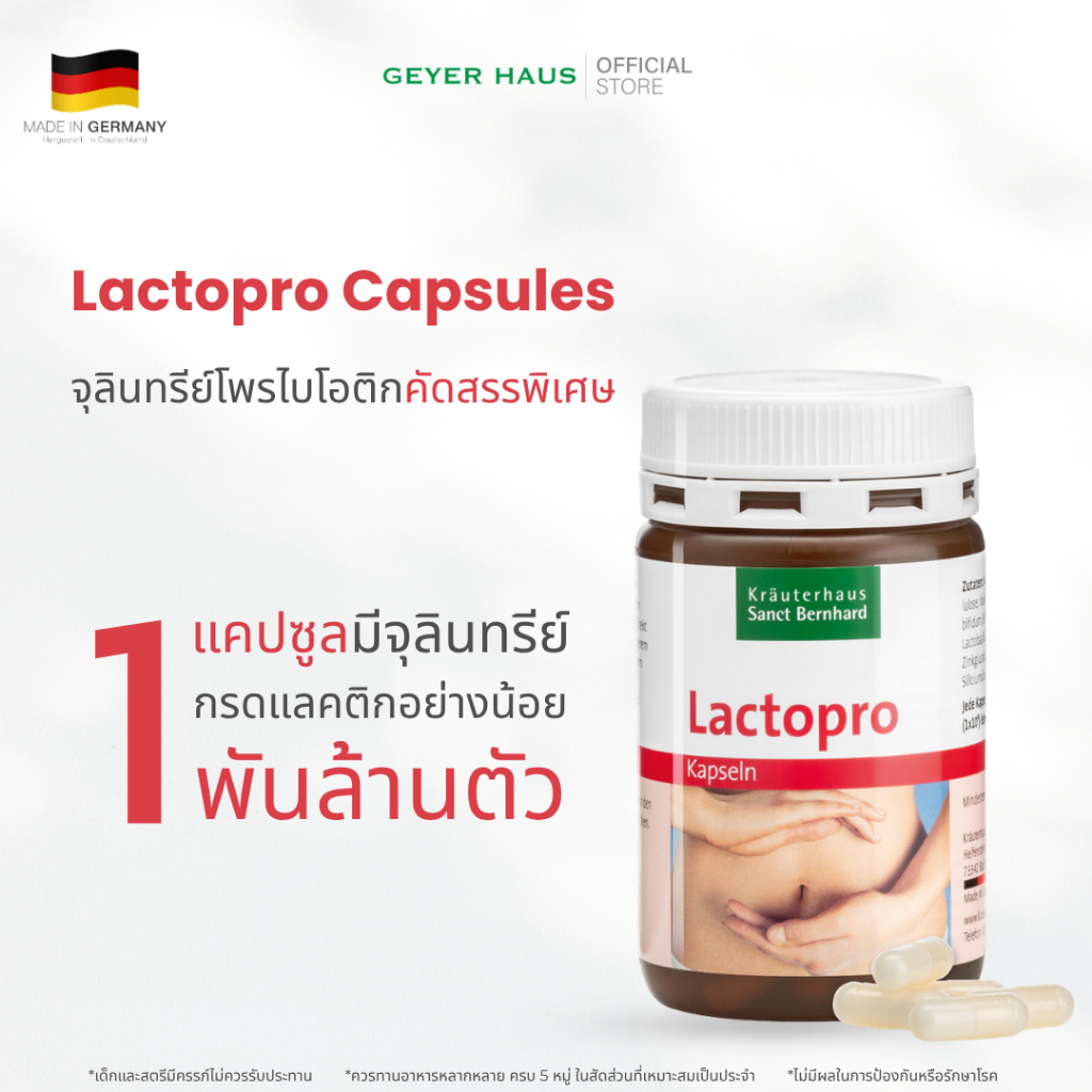 Sanct Bernhard Lactopro - เเลคโทโปร ผลิตภัณฑ์เสริมอาหาร รวมจุลินทรีย์โปรไบโอติกชนิดคัดสรร