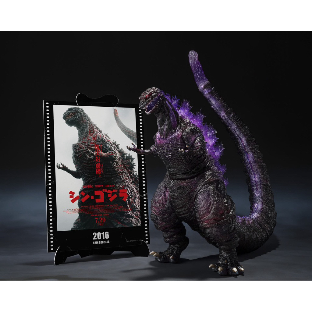S.H.MonsterArts Godzilla 2016 (Shin Godzilla)