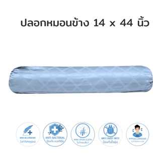 MIDORI Home ปลอกหมอนหนุน / หมอนข้าง ผ้าJacqucrd กันไรฝุ่น ไม่เป็นสิว กันแพ้ (แพ็ค 1 ชิ้น)