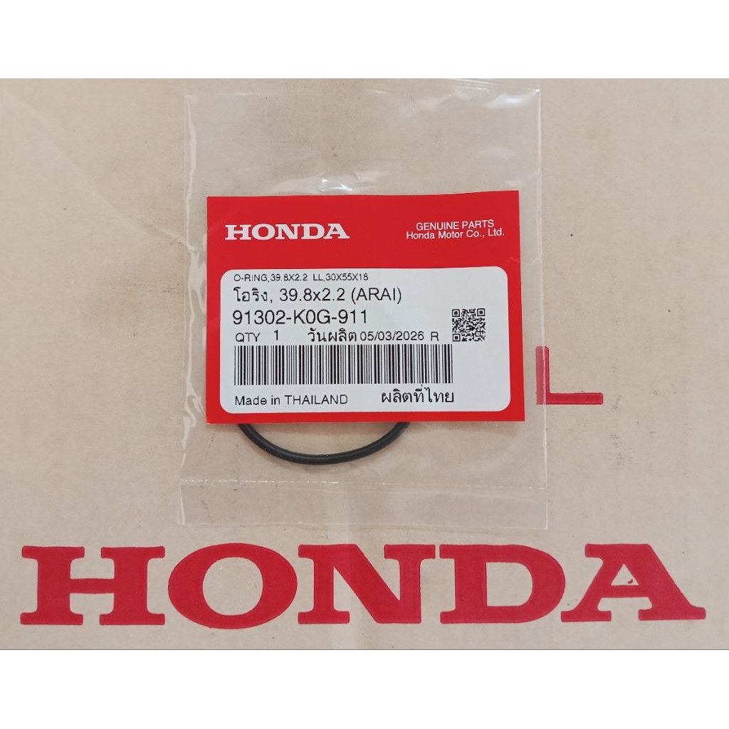โอริงไส้กรองน้ำมันเครื่อง MSX125 GROM, CT125, C125, DAX125, MONKEY แท้ศูนย์HONDA 91302-K0G-911