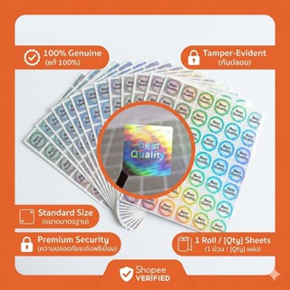 สติ๊กเกอร์ กันปลอม ราคาประหยัด model SQ