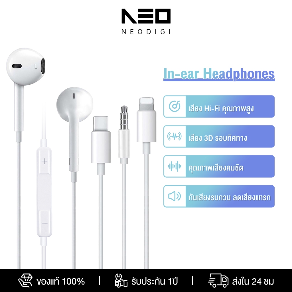 NEODIGI หูฟังแบบมีสาย เสียงเบสสเตอริโอ อินเอียร์พร้อมไมโครโฟน Type-C สำหรับระบบ iOS เอฟเฟกต์เสียง 3D หูฟังโทรศัพท์