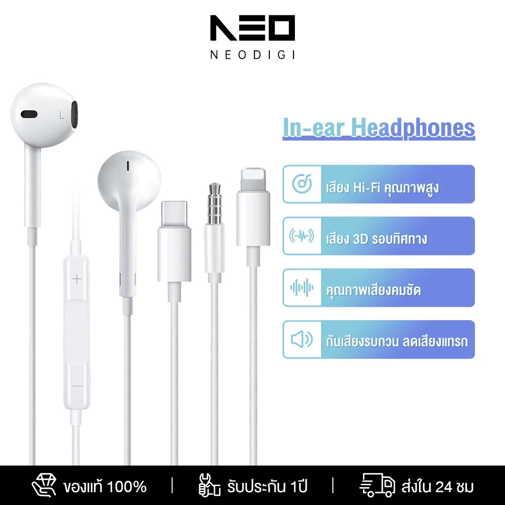 NEODIGI หูฟังมีสาย Type-C อินเอียร์ เบสสเตอริโอ มีไมค์