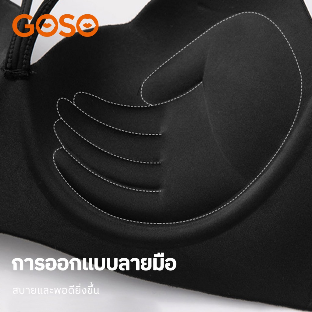 GOSO حمالة صدر بإسفنج سميك بتصميم متقاطع بدون سلك — صورة 8