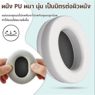 ที่ครอบหูเด็ก ตัดเสียงรบกวน ที่ปิดหูเด็กแรกเกิด กันเสียงรบกวน ทนทาน Baby Earmuffs อายุ 1-36 เดือน ใช้งานได้หลากหลาย