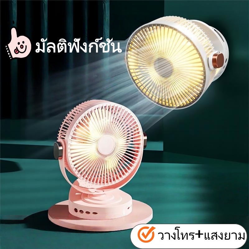 พัดลมหนีบมัลติฟังก์ชัน ชาร์จ USB แบตอึดยาวนาน ลมแรงสุดๆ เสียงเงียบสนิท 3IN1 ใช้งานได้ทุกที่ ราคา ถูกที่สุด ดีลบีเคเค แกลเลอรีภาพที่ 5