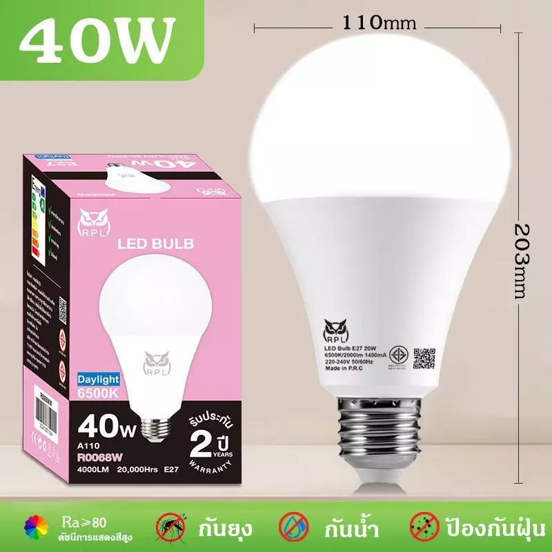 รับประกัน 2 ปี【กำลังสูง ดาตาจริง 40W=4000LM】โคมไฟ หลอดไฟ led สว่างมาก หลอดไฟ หลอดไฟ led แบบกลม หลอดไฟตุ้มขนาดใหญ่ หลอดไฟ