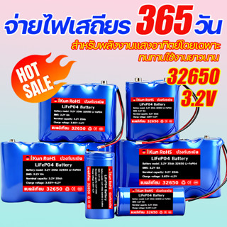 ⭕เซลล์แบตเตอรี่ความบริสุทธิ์สูง 500% 32650 แบตเตอรี่ 3.2v คุ…