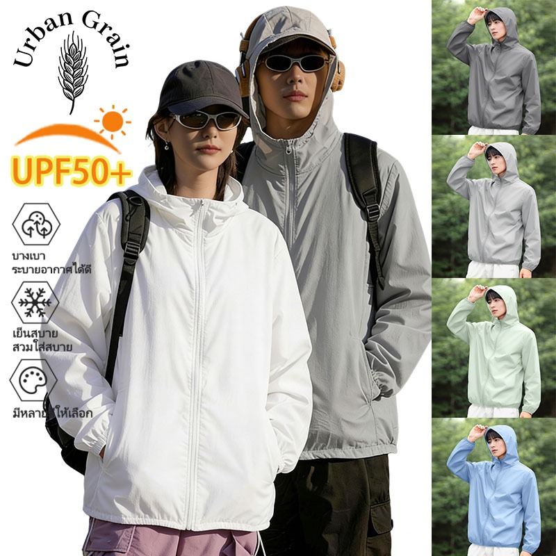 Urban Grain เสื้อกันยูวีไอซี่ซิลค์ ผู้ชายผู้หญิงใส่ได้ กันยูวี UPF50+ น้ำหนักเบา เนื้อนุ่ม ระบายอากาศดี