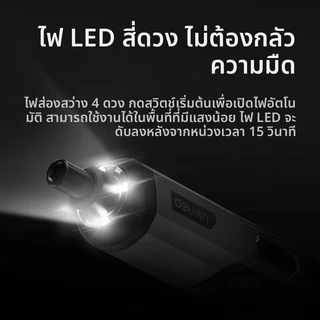 Deli ชุดไขควงไฟฟ้า สว่านไฟฟ้าไร้สาย ไขควงมือถือ ขนาดเล็ก พกพาสะดวก Screwdriver