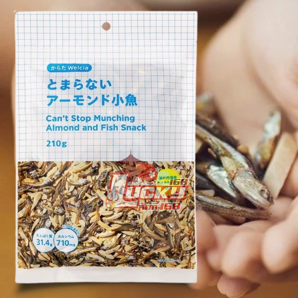 Karada Welcia Almond and Anchovies Fish Snack 210g ปลากะตักจากทะเลเซโตะ และอัลมอนด์คั่วใน ปรุงรส
