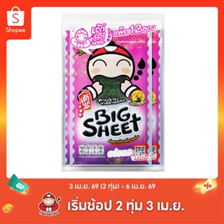 เถ้าแก่น้อย - สาหร่ายทอดบิ๊กชีท รสซอสญี่ปุ่น 3.2 กรัม (แพ็ค)