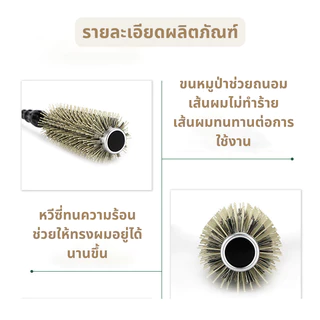 หวีม้วน หวีขนหมูป่า แปรงม้วนผม แปรงกลมไดร์ผม ทนความร้อน ท่ออลูมิเนียม ด้ามไม้ หลายขนาด สร้างทรงผมที่สมบูรณ์แบบ