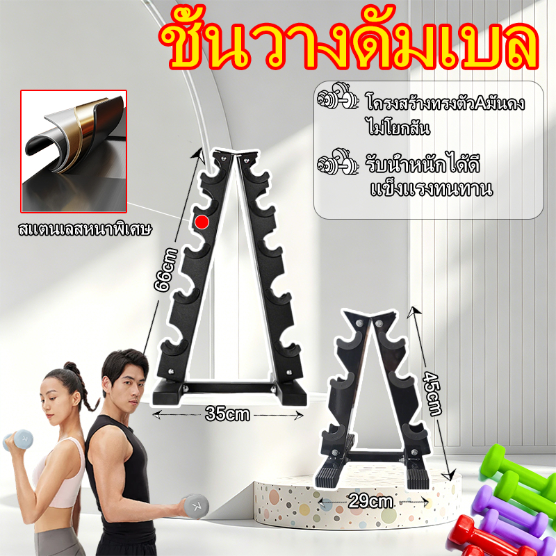 ชั้นวางดัมเบล 3 ชั้น เหล็กแท้ คุณภาพสูง ยางรองกันลื่น รับน้ำหนัก 300KG สำหรับฟิตเนสบ้าน
