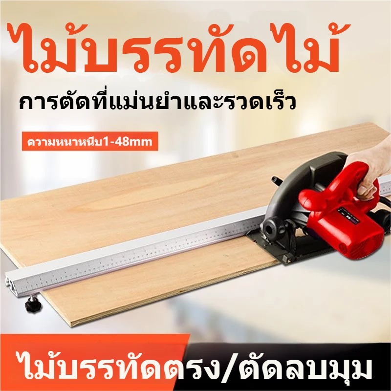 เลื่อยวงเดือน เลื่อยวงเดือนไฟฟ้า เครื่องตัดคู่มือ รางไม้บรรทัด คู่มืองานไม้ เครื่องมือ เครื่องตัดหินอ่อนอัตโนมัติ