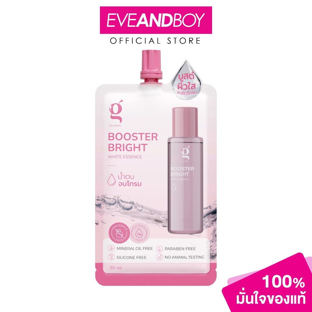 GLAMM - Booster Bright White Essence (30ml.) แกลม บูสเตอร์ ไบร์ท ไวท์ เอสเซน 30 มิลลิลิตร