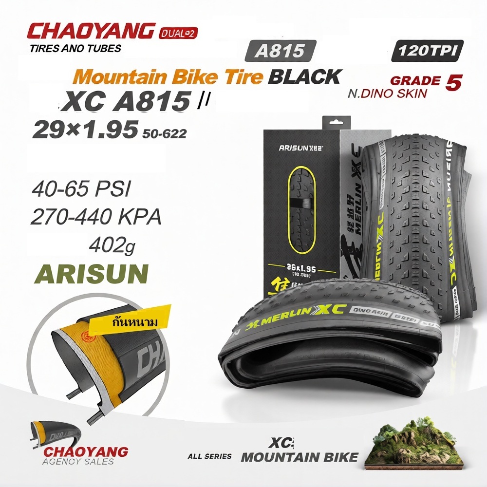 ยางนอกเสือภูเขาทางเรียบ CST INNOVA CHAOYANG IRC  ขอบพับ 1 เส้นส่งจากไทย ราคา ถูกที่สุด ดีลบีเคเค แกลเลอรีภาพที่ 9