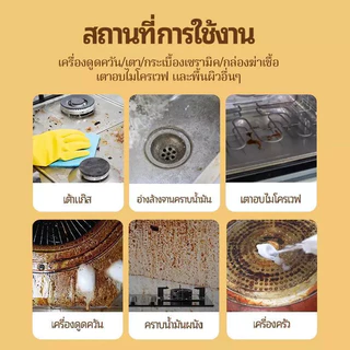 ✨[ซื้อ 1 แถม 1] น้ำยาขจัดคราบในครัว น้ำยาขจัดคราบมัน ขจัดคราบน้ำมัน 500g ฉีดแล้วคราบหลุดลอกง่าย ใช้กับเตาแก๊ส-เครื่องดูด