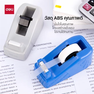 แท่นตัดเทป Deli รุ่น E811 ใบมีดคม ตัดขาดได้ทันที สำหรับเทป18มม. (คละสี / 2 สี) (จำหน่าย 1 ชิ้น)