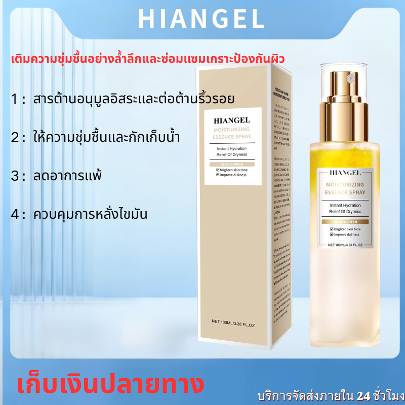 Radiance Booster Serum Spray 3-IN-1 100ml/50ml ช่วยให้ผิวเปล่งปลั่ง สุขภาพดี และกระจ่างใสตลอดทั้งวัน