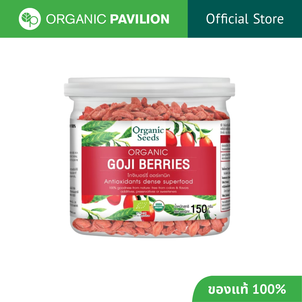 Organic Seeds Goji Berries เมล็ดโกจิเบอร์รี่ (150gm)