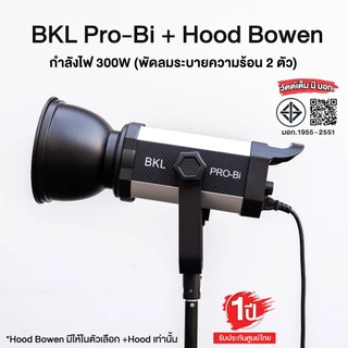 [ประกันศูนย์ไทย1ปี] BKL Pro 300w Bi ไฟสตูดิโอ ไฟต่อเนื่อง Studio LED Key Video Fill Light Sundaymall
