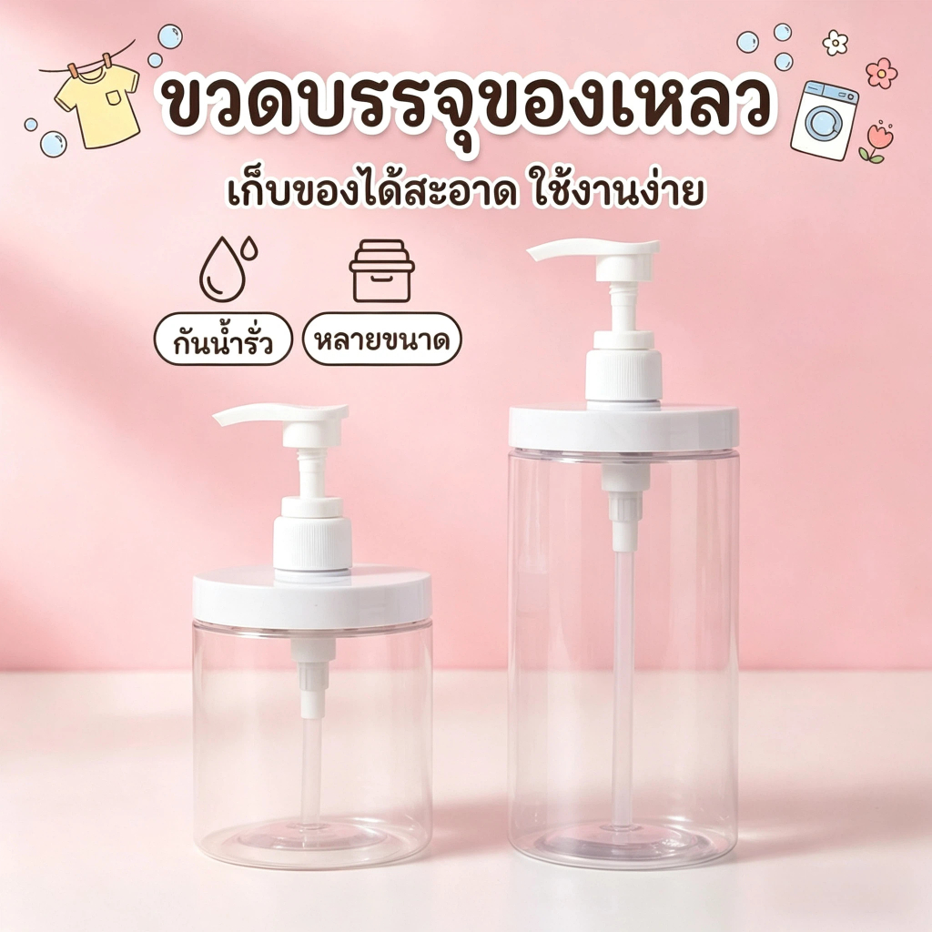 wen.W2 ขนาดลำโพงขนาดใหญ่พิเศษกดน้ำขวดท่องเ ที่ยวอ่างอาบน้ำขวดสบู่เหลวล้างมือขวดโลชั่นขวดซักผ้า
