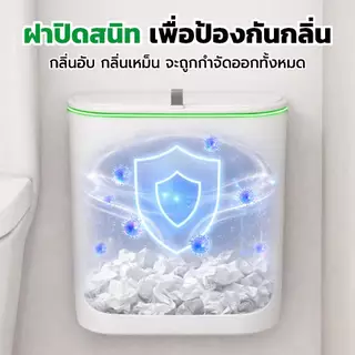 Jesitte ถังขยะติดผนังในห้องน้ำ 9 ลิตร ถังขยะแขวนในครัว มินิมอล มีฝาปิด กันน้ำ-กลิ่น ไม่ต้องเจาะรู ใช้ในครัว-ห้องน้ำ