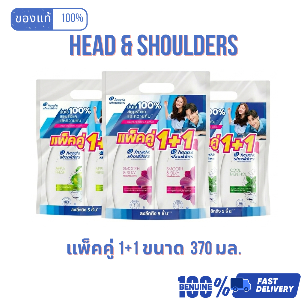 สุดคุ้ม! Head & Shoulders แพ็คคู่ แชมพูขจัดรังแค เฮดแอนด์โชว์เดอร์ 370-410 มล. ของแท้ 100%
