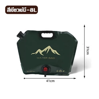 ถุงน้ำดื่มสำหรับกิจกรรมกลางแจ้ง พกพาสะดวก พับได้ ความจุขนาดใหญ่ (8 ลิตร) เหมาะสำหรับตั้งแคมป์และเดินป่า
