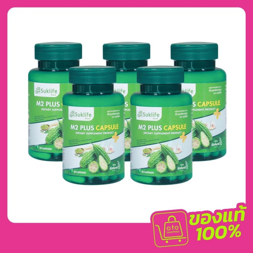 Suk Life สมุนไพรไทย 3 พลัง (มะระ มะรุม กระเทียม) ควบคุมเบาหวาน ความดัน ไขมัน ซื้อ 3 แถม 2