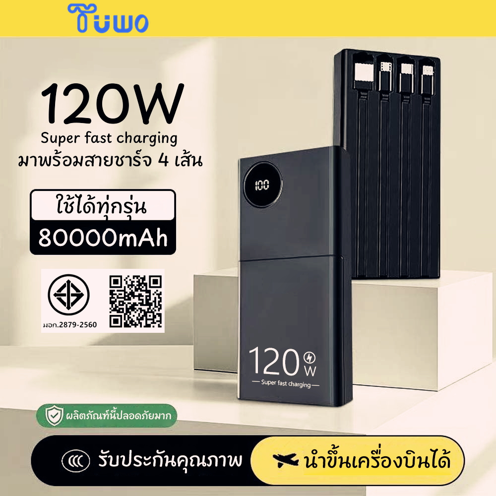 TUWO CCCรุ่นใหม่ล่าสุด 120W Power bank80000mAhพาวเวอร์แบงค์ Mini แบตสำรอง 80000mah ของแท้ Type-C/L Output แบตสำรองความจุ