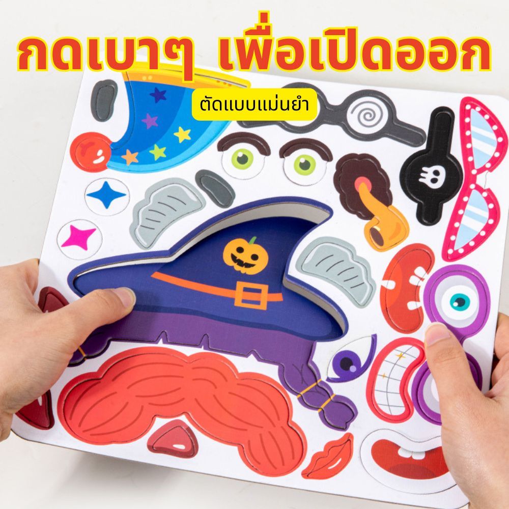 ของเล่นแม่เหล็กแต่งตัวเด็ก รุ่นใหม่ สติ๊กเกอร์แม่เหล็ก 3+ เสริมพัฒนาการ ปฐมวัย เล่นซ้ำได้ ไม่เลอะเทอะ ราคา ถูกที่สุด ดีลบีเคเค แกลเลอรีภาพที่ 6
